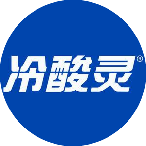 冷酸灵