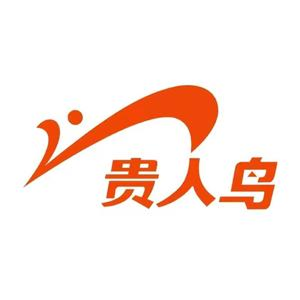 贵人鸟