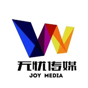 无忧传媒